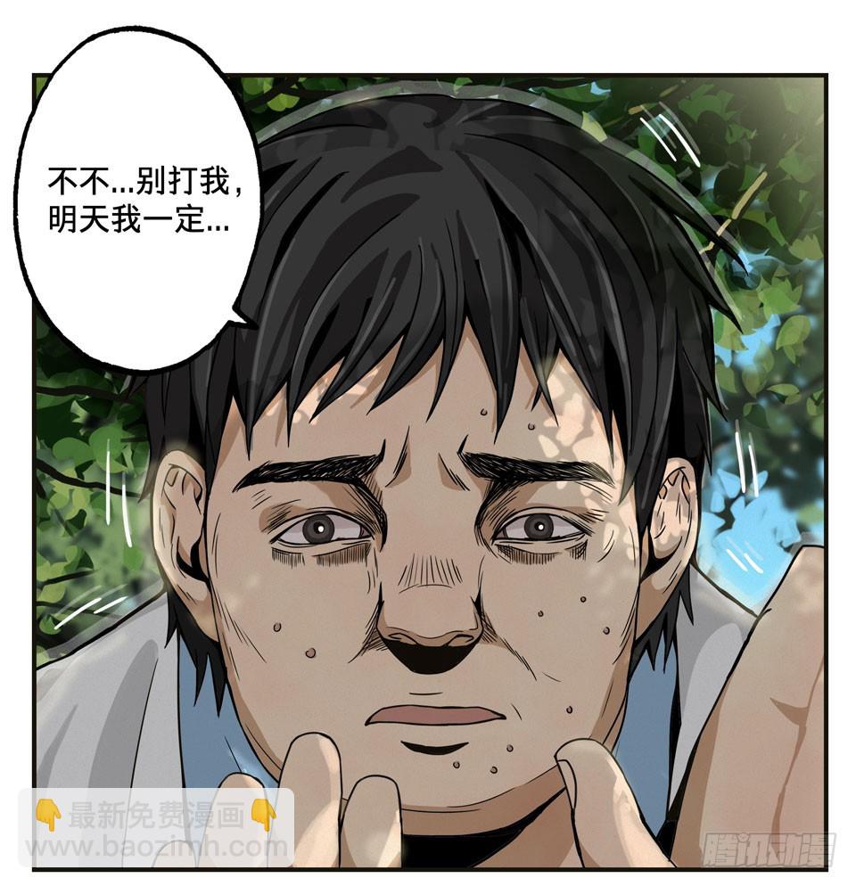 龟-中(1/2)-第29话