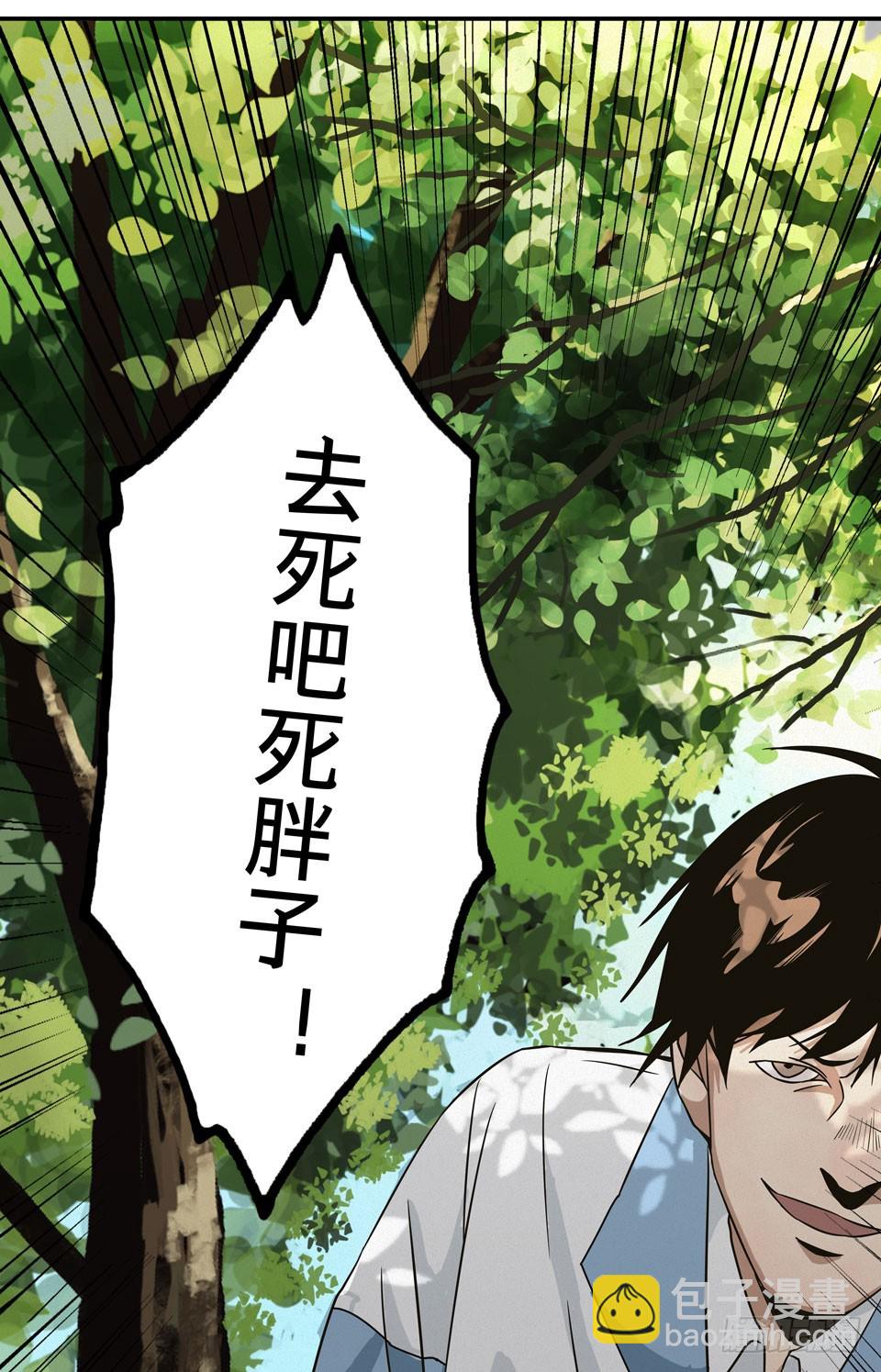 龟-中(1/2)-第29话