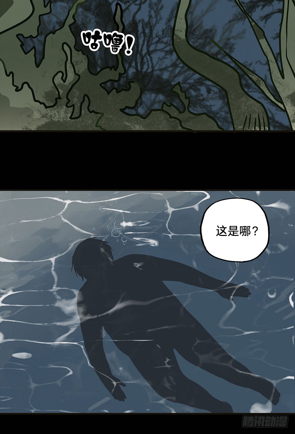 龟-中(1/2)-第29话