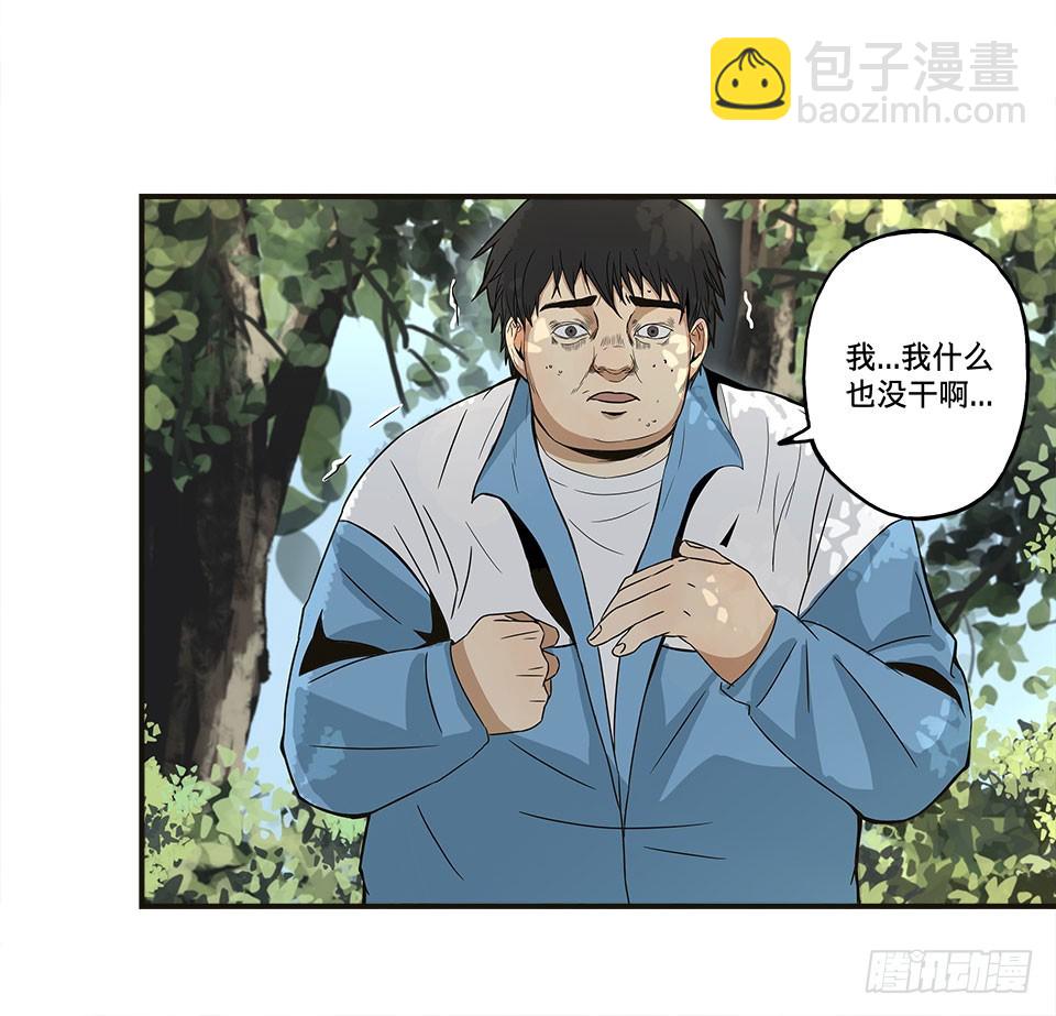 龟-中(1/2)-第29话