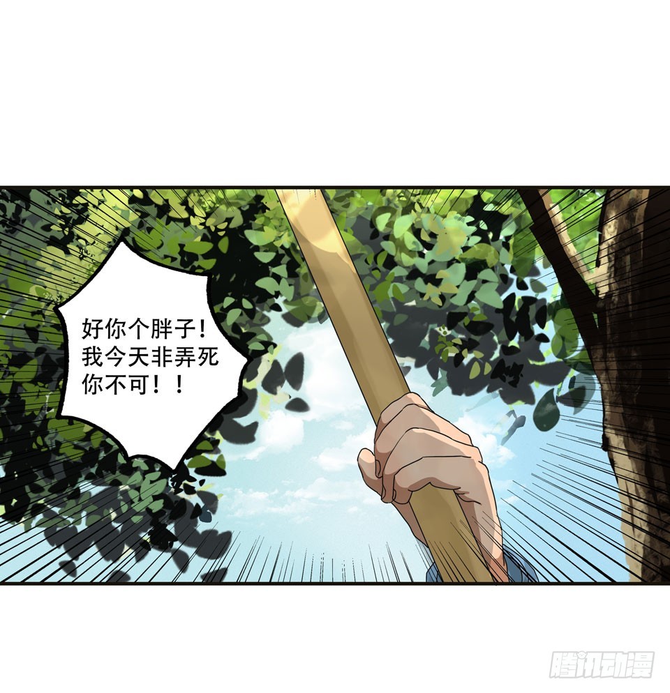 龟-中(1/2)-第29话