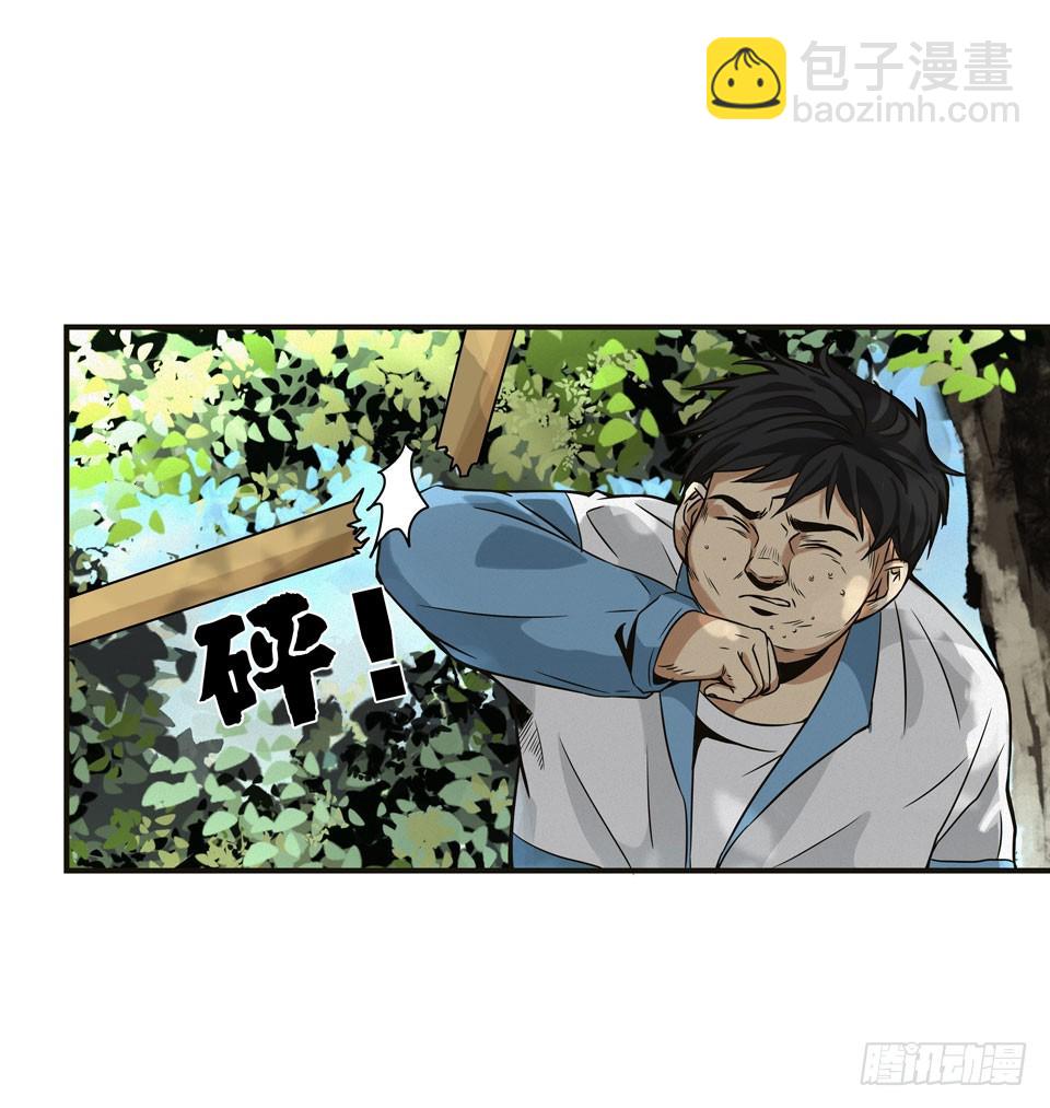 龟-中(1/2)-第29话