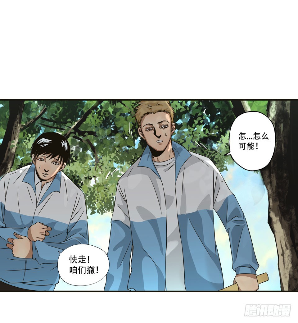 龟-中(1/2)-第29话