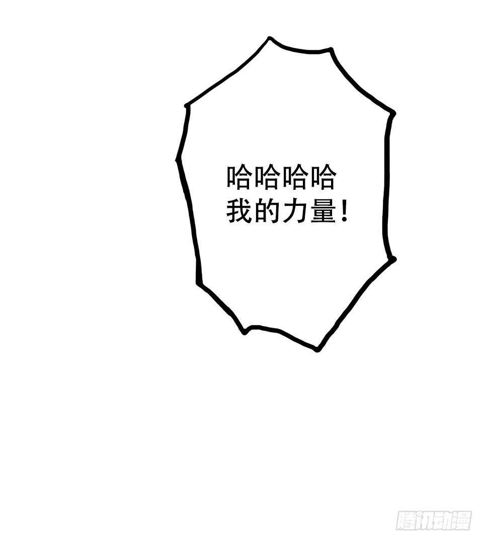 龟-中(1/2)-第29话