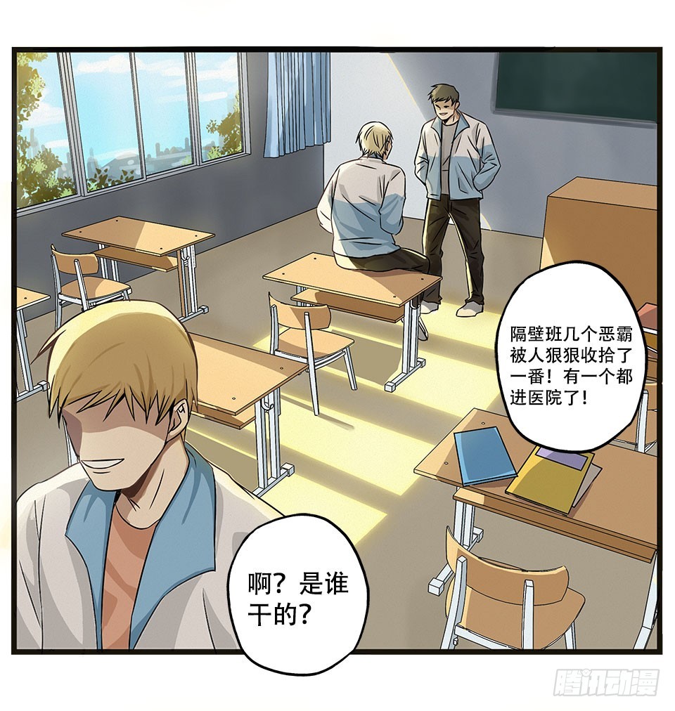 龟-中(1/2)-第29话