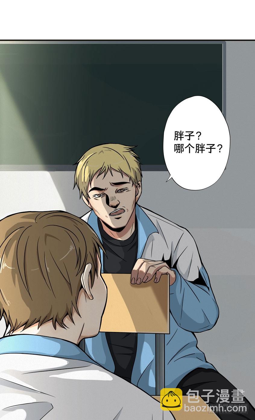 龟-中(1/2)-第29话