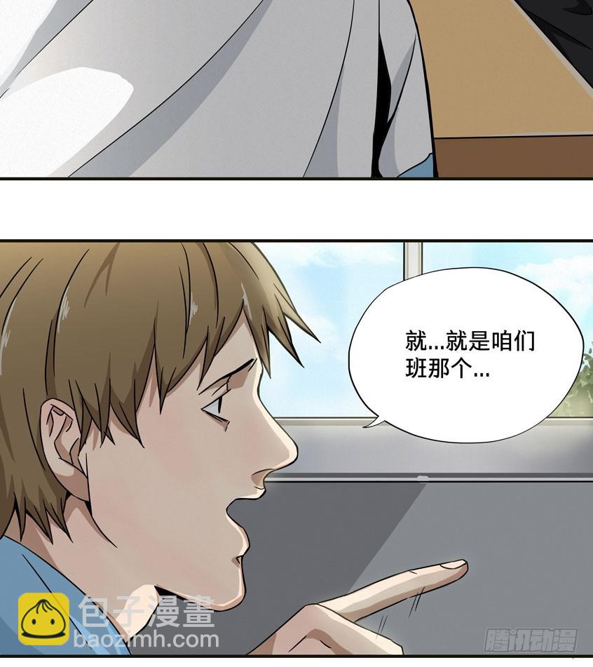 龟-中(1/2)-第29话