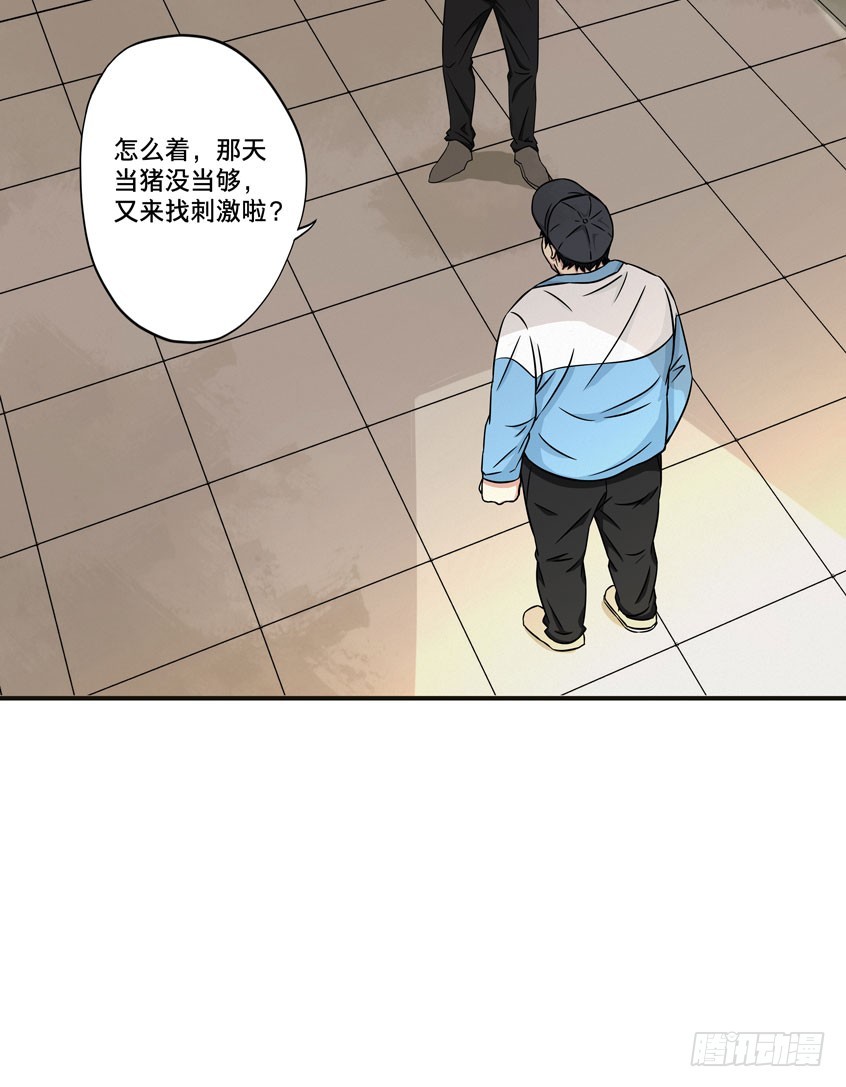 畫詭 - 龜-中(1/2) - 1