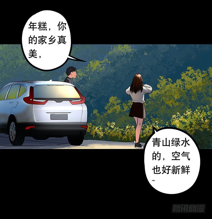 畫詭 - 夜路-1(1/2) - 6