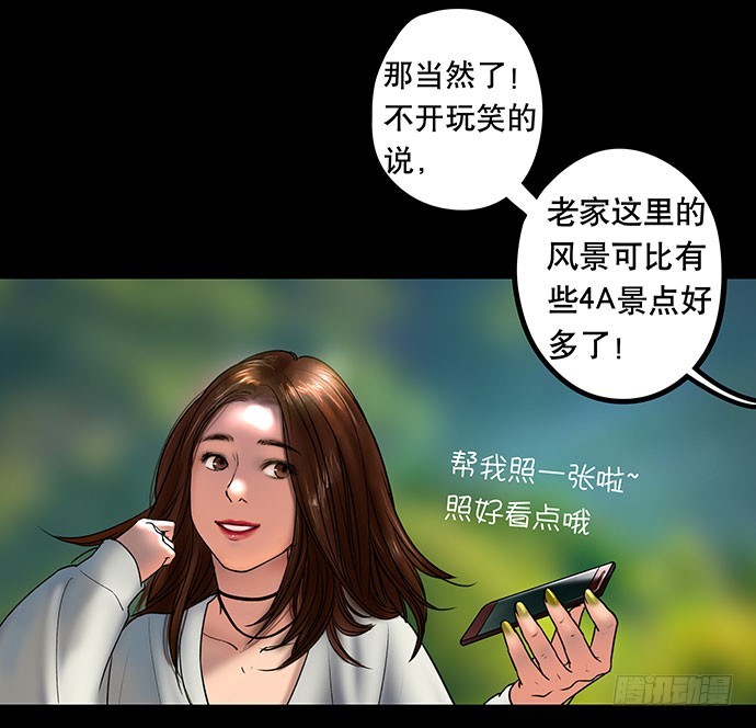 畫詭 - 夜路-1(1/2) - 7