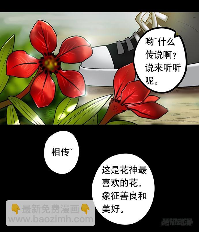 夜路-1(1/2)-第3话