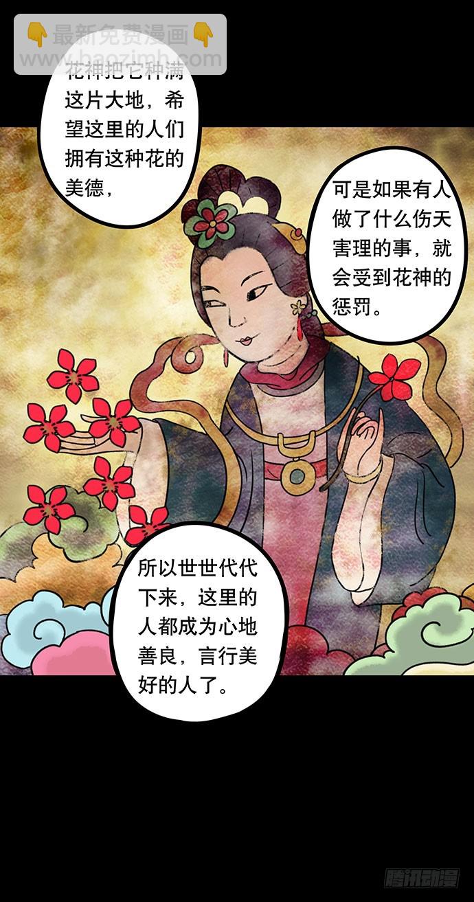 夜路-1(1/2)-第3话