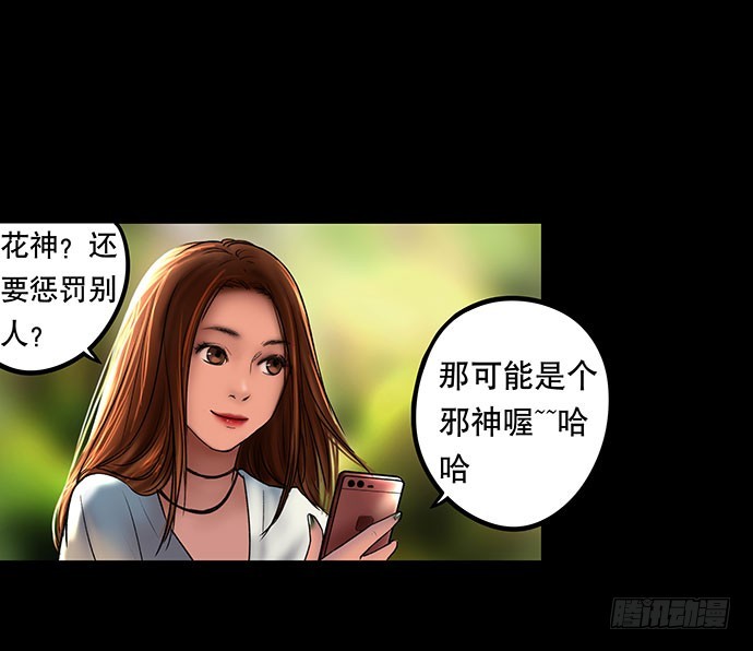 夜路-1(1/2)-第3话