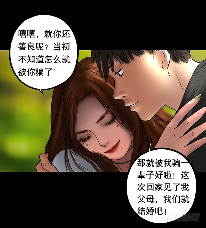 畫詭 - 夜路-1(1/2) - 5