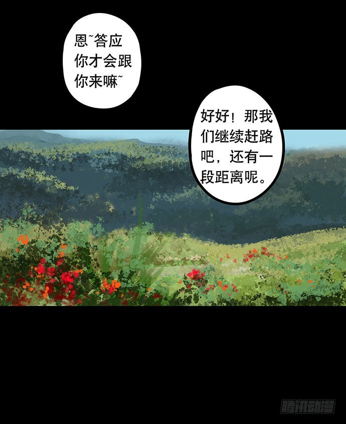 畫詭 - 夜路-1(1/2) - 6