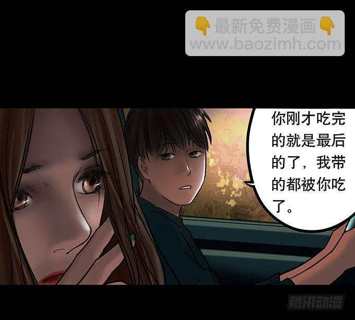 夜路-1(1/2)-第3话