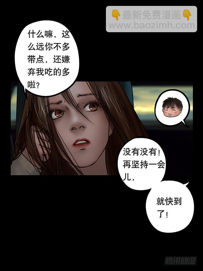 畫詭 - 夜路-1(1/2) - 2