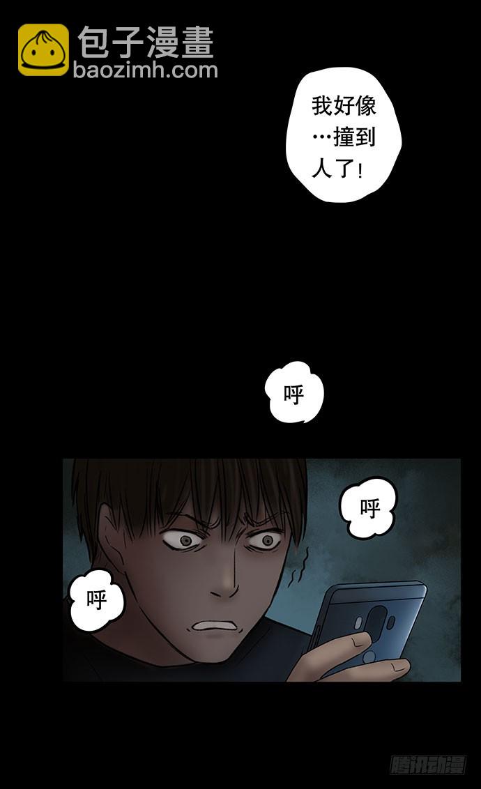 夜路-1(1/2)-第3话