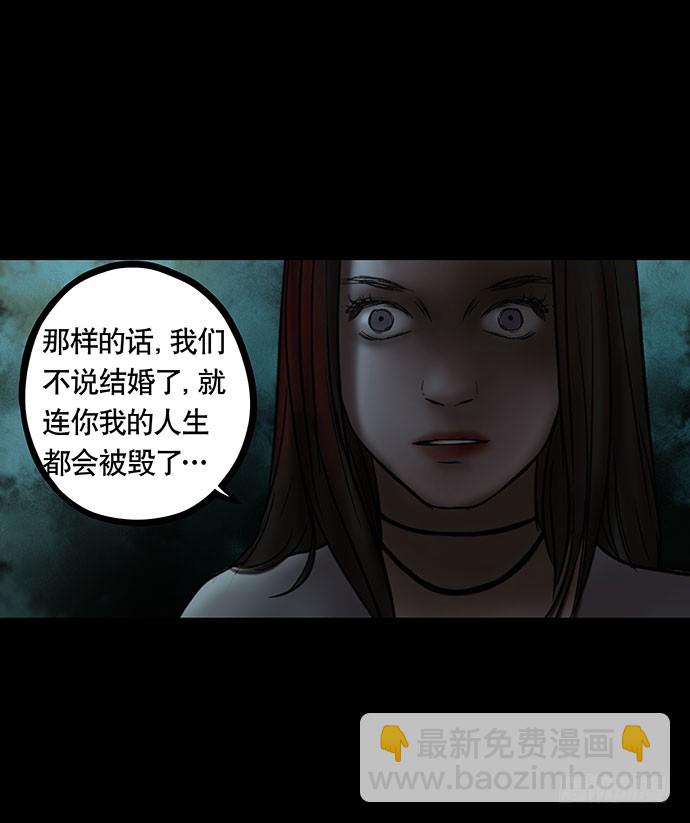 畫詭 - 夜路-1(1/2) - 7