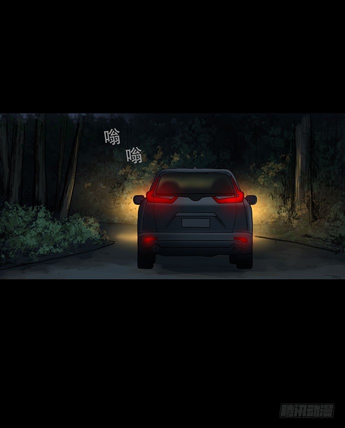 夜路-1(1/2)-第3话