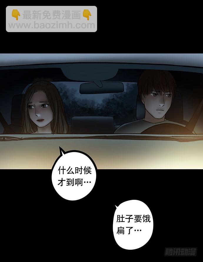 夜路-1(1/2)-第3话