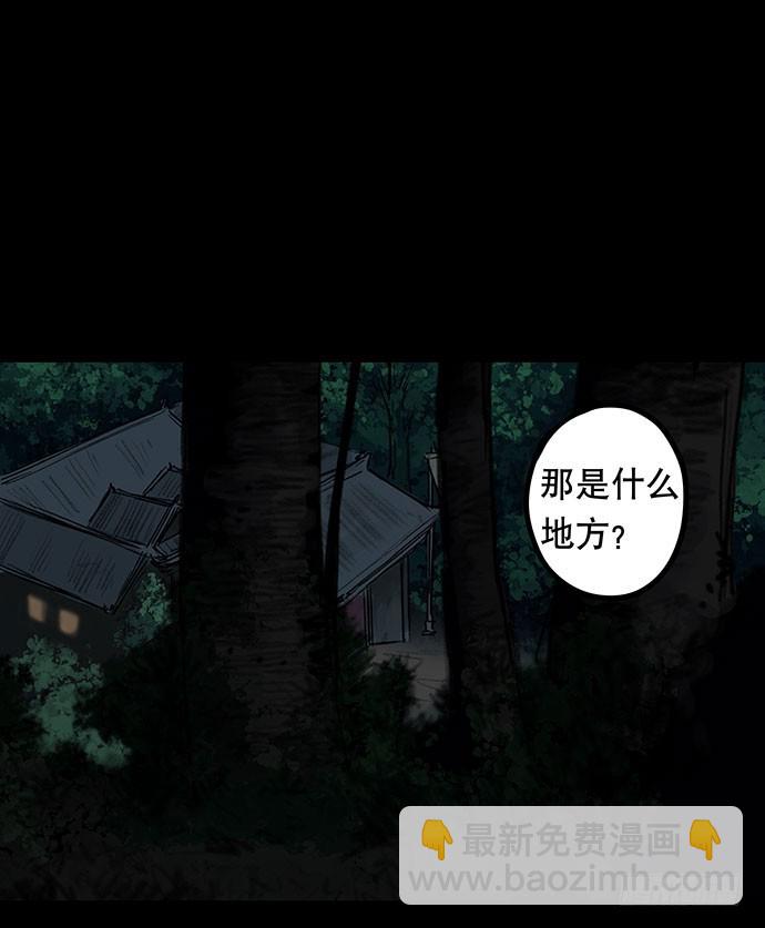 夜路-1(1/2)-第3话