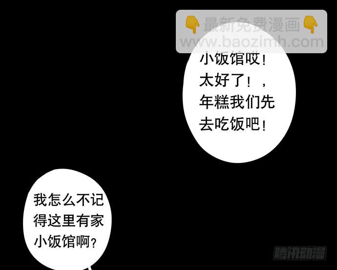 畫詭 - 夜路-1(2/2) - 3