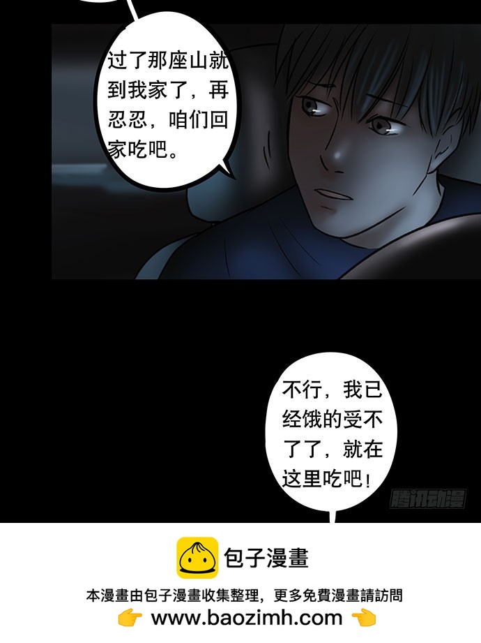 畫詭 - 夜路-1(2/2) - 1