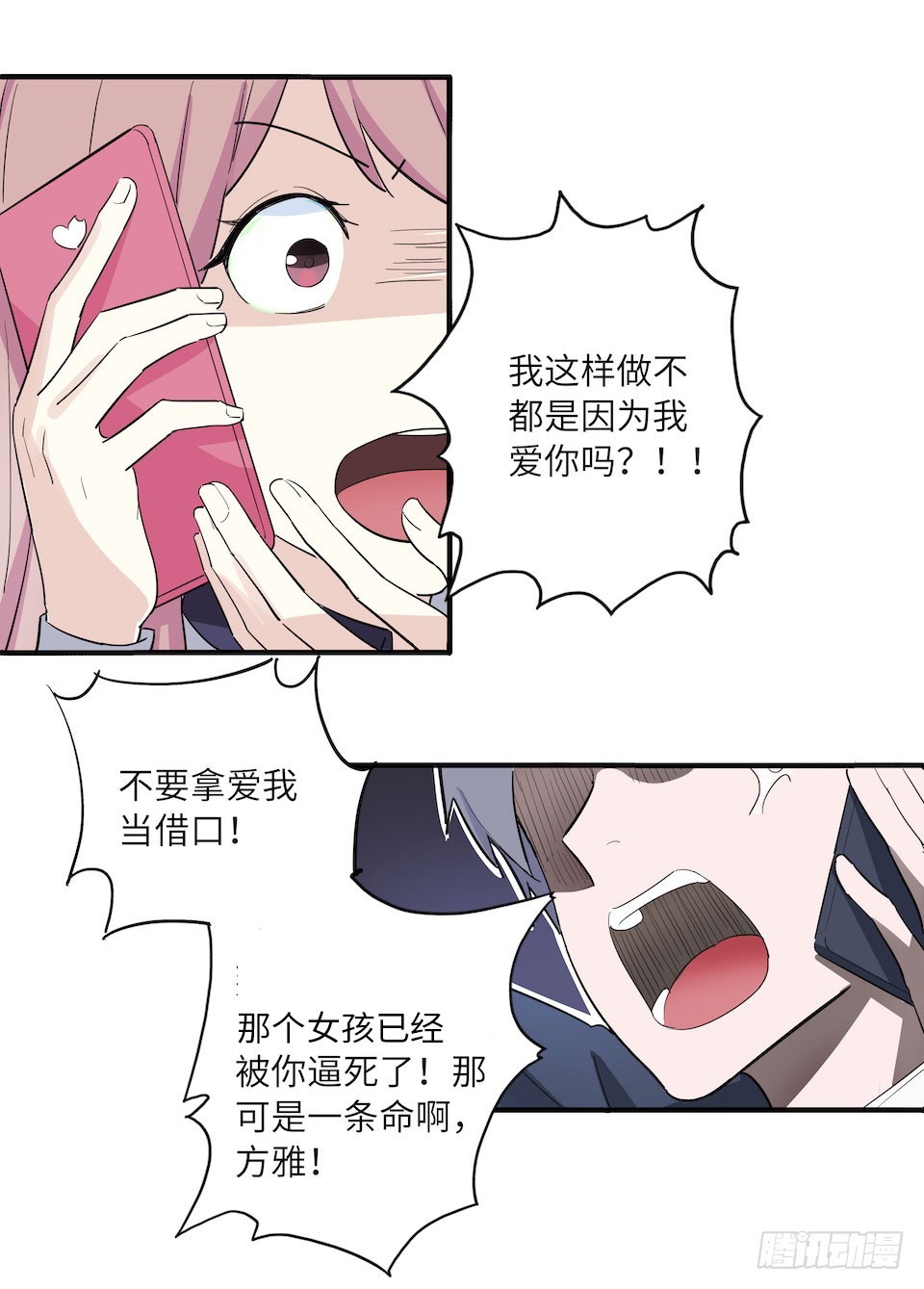 午夜巴士-上(1/3)-第31话