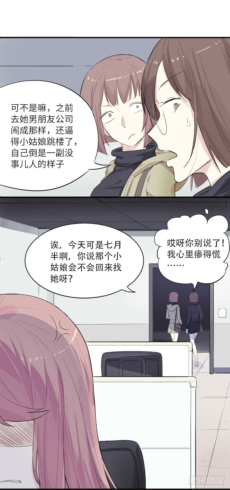 午夜巴士-上(1/3)-第31话