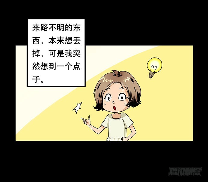 假发-上(1/2)-第33话