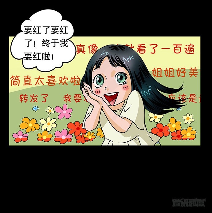 假发-上(1/2)-第33话