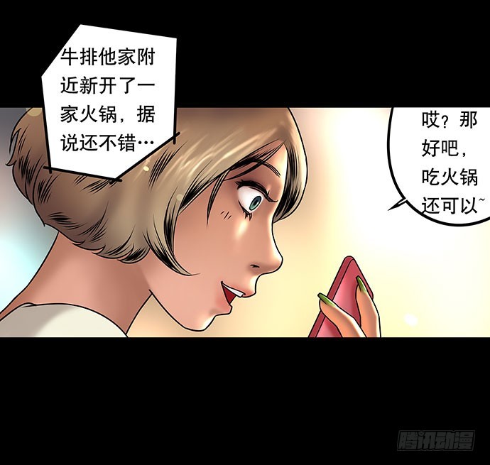 假发-上(1/2)-第33话