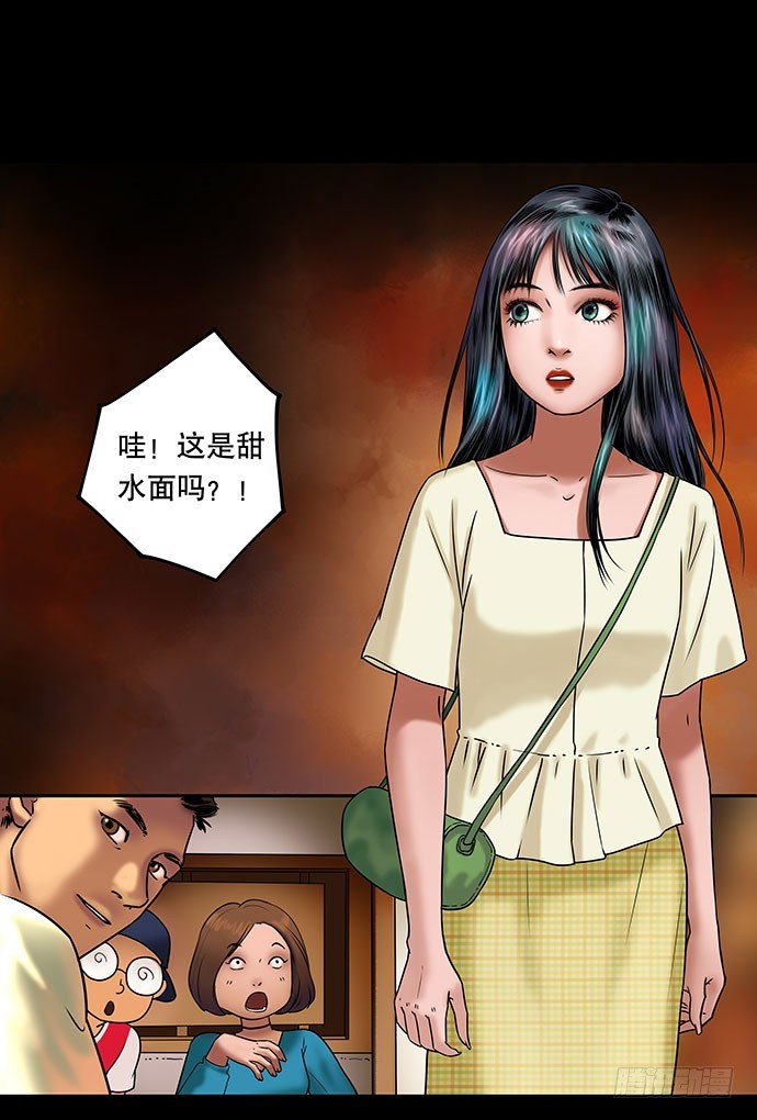 假发-上(1/2)-第33话