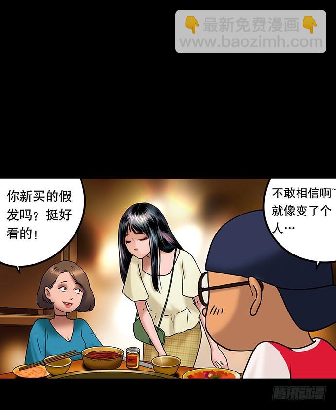 假发-上(1/2)-第33话