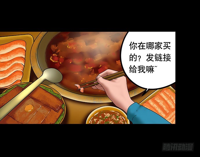 假发-上(1/2)-第33话