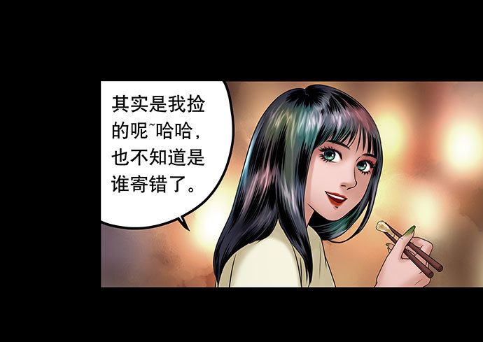 假发-上(1/2)-第33话