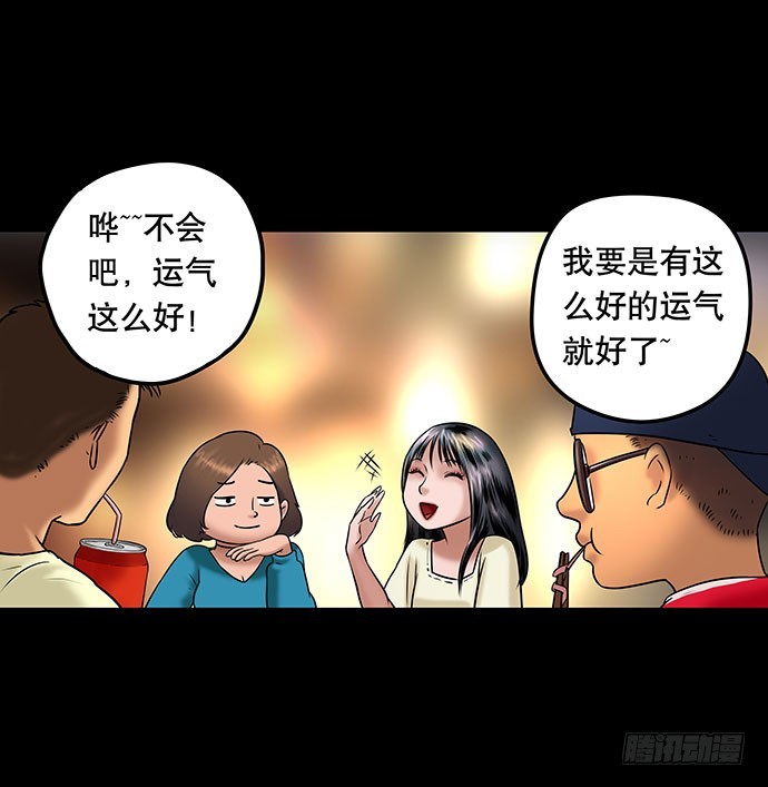 假发-上(1/2)-第33话