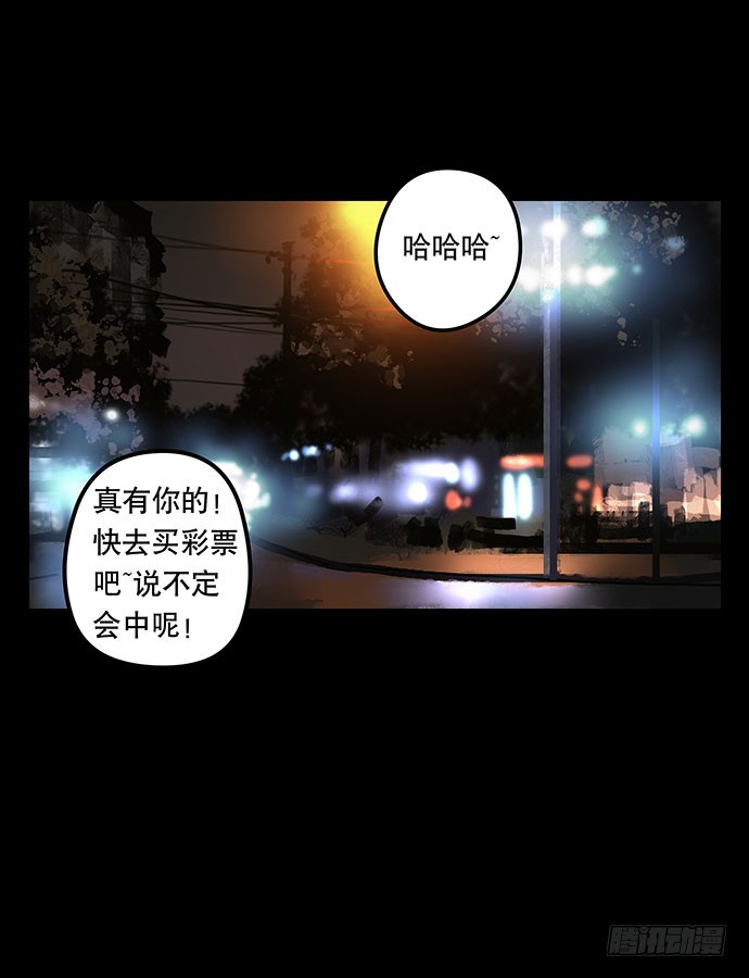 假发-上(1/2)-第33话