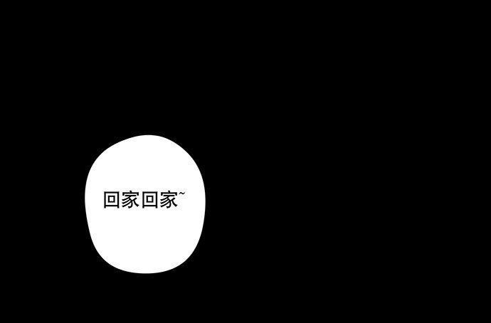 假发-上(1/2)-第33话