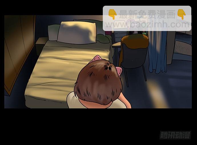 假发-上(1/2)-第33话