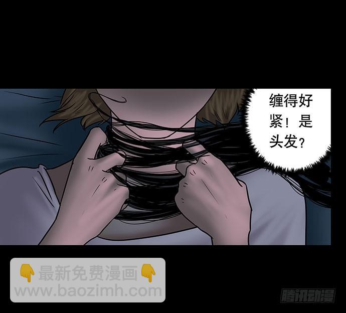 假发-上(1/2)-第33话