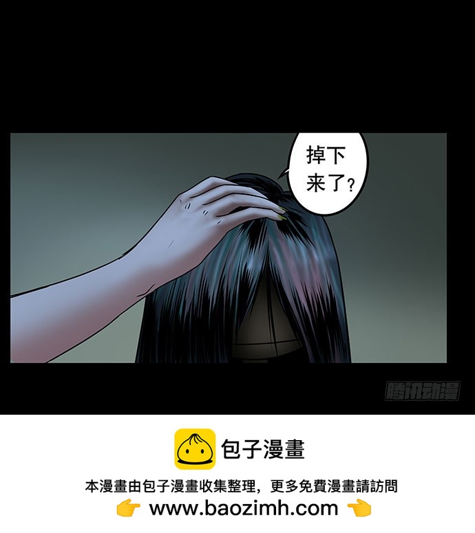 假发-上(1/2)-第33话