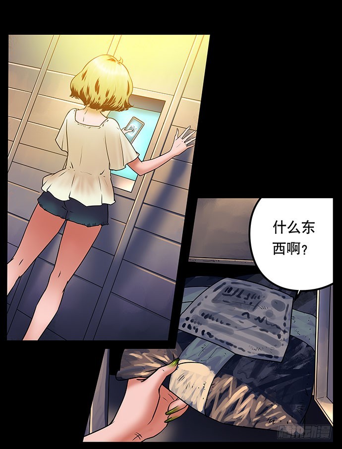 假发-上(1/2)-第33话