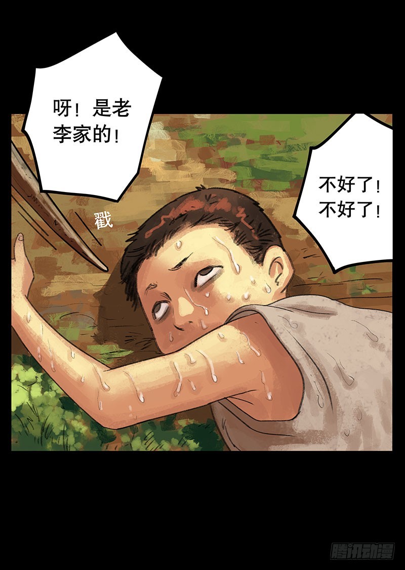 回路-上(1/2)-第35话