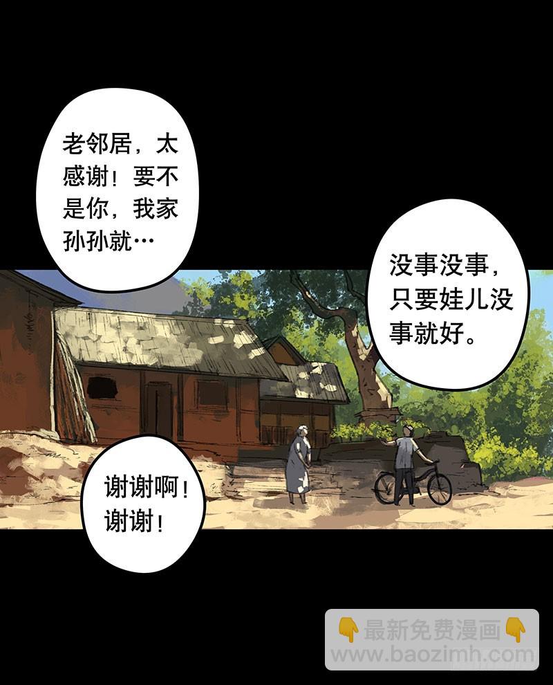 畫詭 - 迴路-上(1/2) - 3