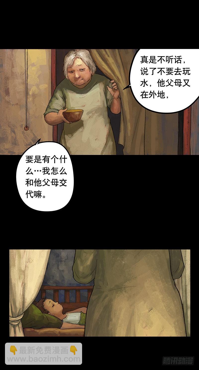 回路-上(1/2)-第35话