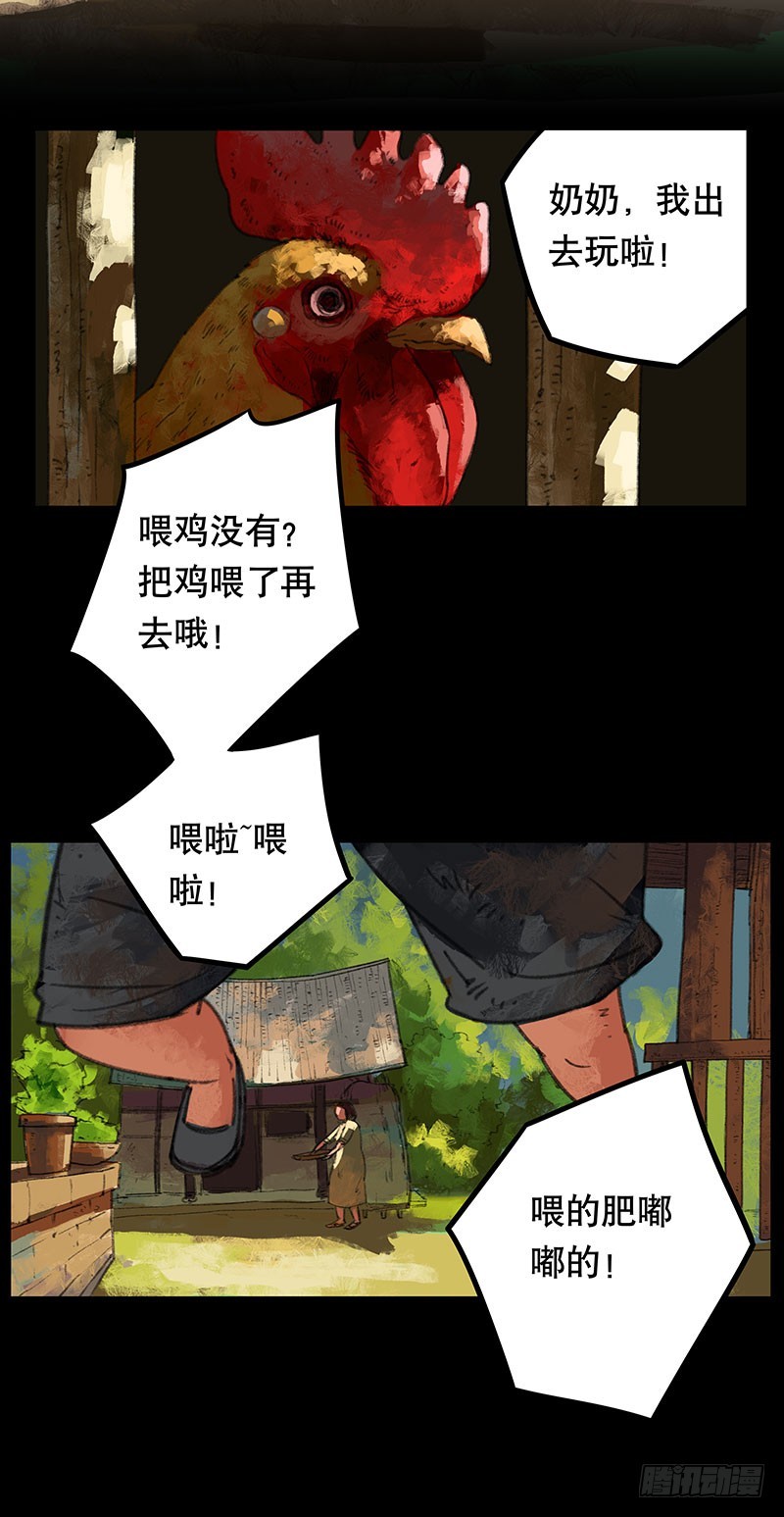 畫詭 - 迴路-上(1/2) - 3