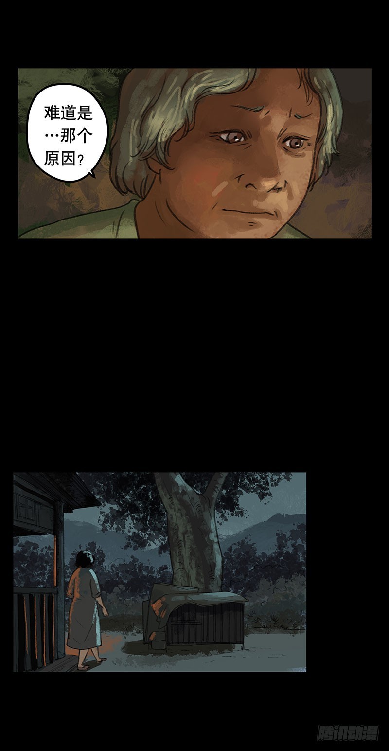 回路-上(1/2)-第35话