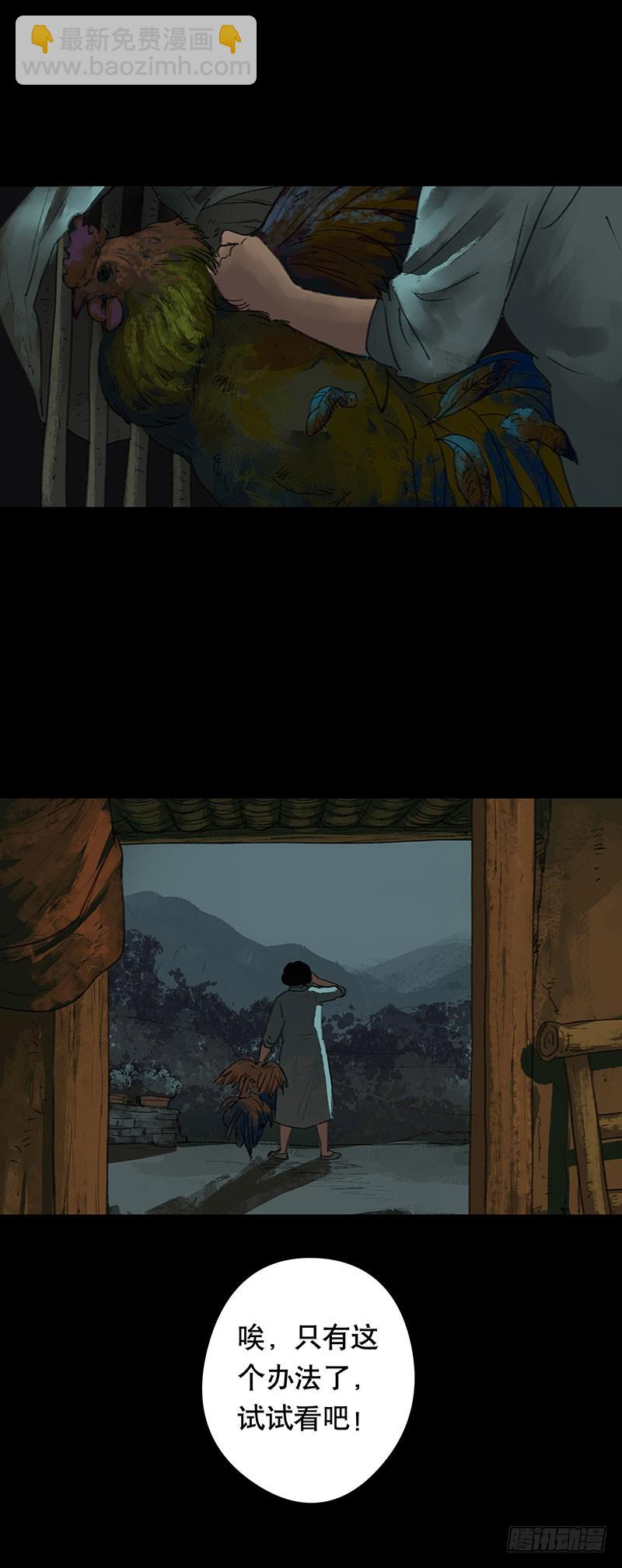 回路-上(1/2)-第35话